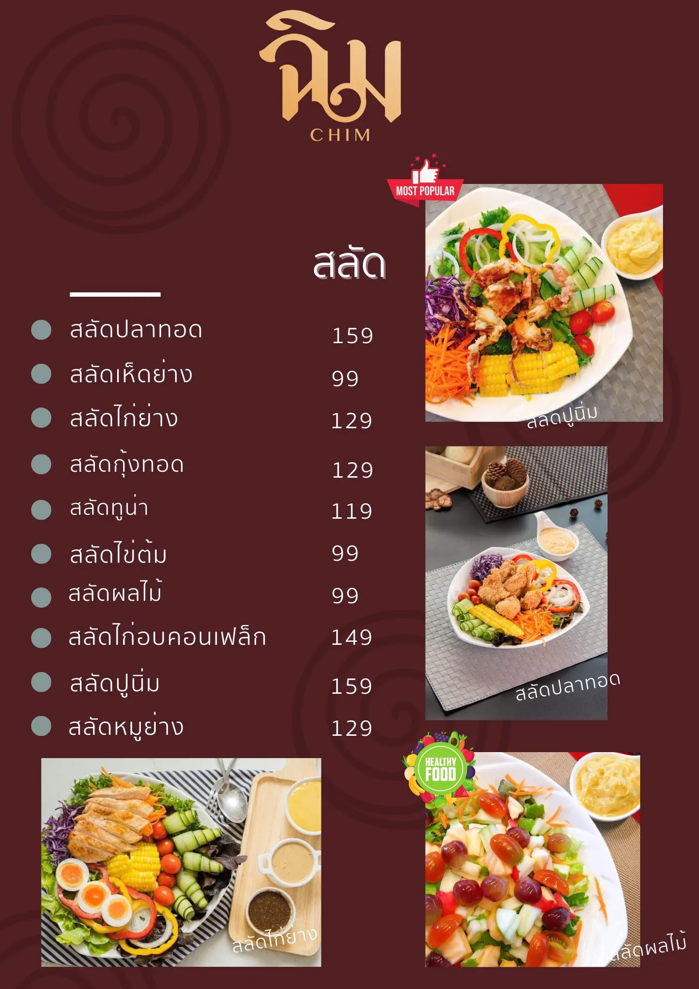 เมนูร้านฉิม หน้า 1