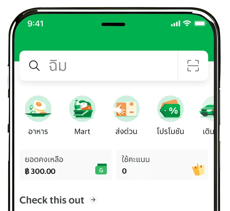 Grab Food Delivery